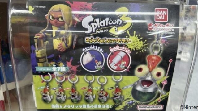 ガチャポン「スプラトゥーン３コジャケめじるしアクセサリー」の正面写真。写真右下に©Nintendo