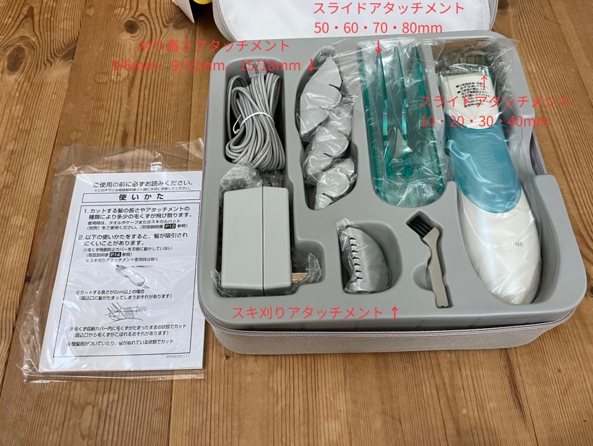パナソニック バリカン ヘアカッター 緑 ER511P-G 部品説明