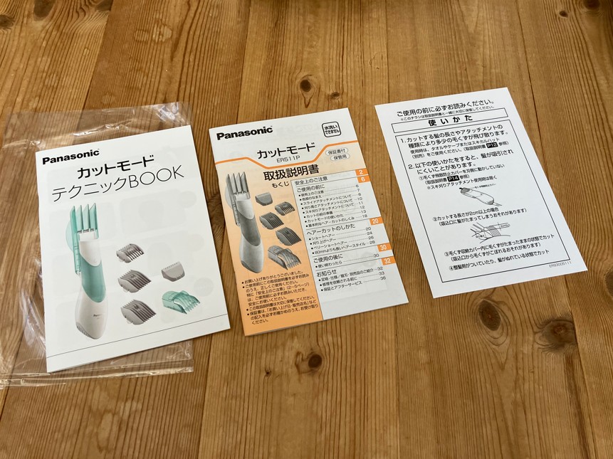 パナソニック バリカン ヘアカッター 緑 ER511P-G 冊子