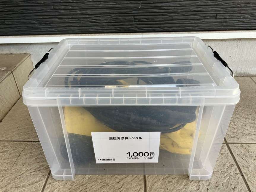 高圧洗浄機レンタル 収納ケースに入った高圧洗浄機